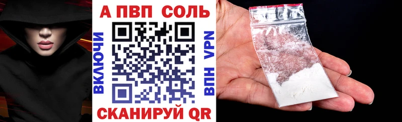 Alfa_PVP VHQ Железноводск