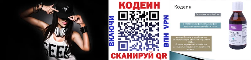 Купить закладки  Железноводск  Кодеиновый сироп Lean напиток Lean (лин) 