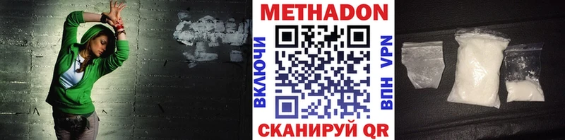 Купить закладки  Железноводск  МЕТАДОН кристалл 